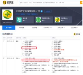 奇安信與360分家后成立新公司，注冊資本10億布局信息系統(tǒng)集成服務(wù)